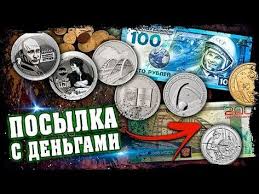 1 рубль 1965 20 лет победы над фашистской германией Posylka S Dengami Dengi V Konverte I Neobychnye Monety Youtube Monety Karta Konvert