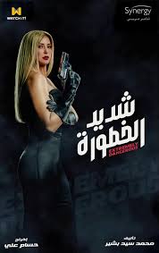 مرحبا يا مصطفى الاغا اسم جهاد شاهين عبدي اصلي من سوريا هلا ساكنين بالتركي نحنا محتاج تقدر تساعدونا والله العظيم ما عندي حق الايجار البيت ما عندي بالتركيه ما في شغل من شان فيروس كارونه الرقم هاتف 00905369267228 حلم حلم حلم حلم حلم حلم حلم. Ø´Ø§Ù‡Ø¯ Ø±ÙŠÙ… Ù…ØµØ·ÙÙ‰ ØªØªØµØ¯Ø± Ø¨ÙˆØ³ØªØ±Ø§ Ø¬Ø¯ÙŠØ¯Ø§ Ù„Ù€ Ø´Ø¯ÙŠØ¯ Ø§Ù„Ø®Ø·ÙˆØ±Ø© Ø¹ÙŠÙ†