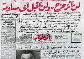 Pin By Hassan Elnagar On مصر زمان Egypt History Egyptian History Life In Egypt
