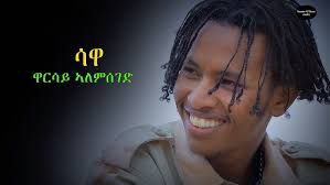 New Eritrean Music by Sami Solomon (King Sami )#Metiabiteki# Best Gaida  kirar cover 2022