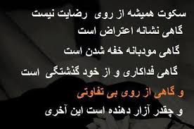 Pin By Bebe Pour On نوشته هاى زيبا Farsi Quotes Farsi Arabic Calligraphy