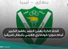 We did not find results for: Ù†Ø§Ø¯ÙŠ Ø§Ù„Ù†ØµØ± Ù‚Ù†Ø§Ø© Ø§Ù„ØªÙ†Ø§ØµØ­