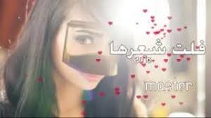 شيلة فلت شعرها Youtube