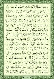 القرآن الكريم بالصور الصفحة 4 ich denk an dich