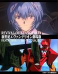 EVANGELION:DEATH(TRUE)2