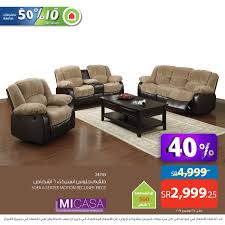 Saco ساكو Pa Twitter خصم ٤٠ على طقم جلوس استرخاء ٦ أشخاص مع إمكانية التقسيط الآن من ساكو الكل للكل