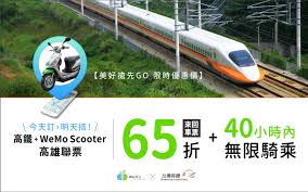 Check spelling or type a new query. å°ç£é«˜éµç¾Žå¥½æ¶å…ˆgo é«˜é›„è¯ç¥¨æŒ¯èˆˆæ–¹æ¡ˆé™æ™‚ç™»å ´ ä¹˜è»Š65 æŠ˜å†åŠ 40 å°æ™‚å…§ç„¡é™é¨Žä¹˜ Wemo Scooter