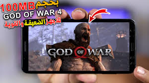 لعبة god of war 4.4