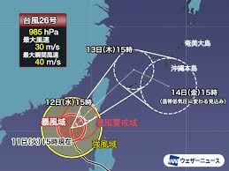 News source: ウェザーニュース