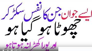 Mardana Taqat Ka Nuskha By Best Health Nafs Ko Lamba Karne Ka Tarika Mar Medical Logo Health Health Knowledge Herbs For Health