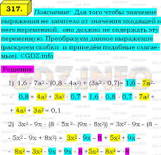 Полный и качественный решебник (гдз) математика 5 класс а.г. Nomer 317 Gdz Algebra 7 Klass Merzlyak A G Gdz