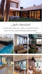 Aleen On Twitter رقم التواصل 0590130012 الموقع شاليه ريدوس حي المهدية 24 38 44 1 N 46 29 04 8 E Https T Co P9b77zzubw