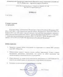 Akt O Kurenii Na Rabochem Meste O Zaprete Kureniya