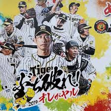 阪神タイガースの公式twitterです。 球団からの最新情報をイチ早くお届けいたします。 ＊ 阪神 2－1 オリックス 本日のハイライト! é˜ªç¥žã‚¿ã‚¤ã‚¬ãƒ¼ã‚¹æ˜¥å­£å®œé‡Žåº§ã‚­ãƒ£ãƒ³ãƒ—é–‹å‚¬ ç‰çƒç„¼è‚‰ Nakama