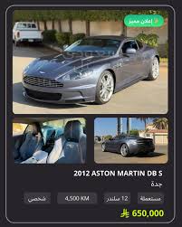 Image result for Muhurraq 2012 Aston Martin