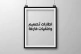 مصمم موشن جرافيك