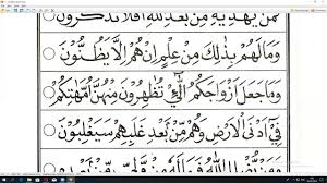 21 x 15 cm berat besar : Iqro 6 Halaman 10 Eni Muslikah Belajar Lagu Nagam Quran Arirkm Youtube