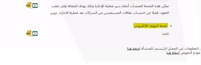 حجز موعد مكتب العمل خطوات بالصور