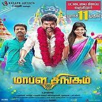 Mapla Singam Tamil Movie Mp3 Songs Download Masstamilan Https Masstamilanz Com Mapla Singam Mp3 Songs Mp3 Song Tamil Movies Songs Tamil movie songs download, tamil audio songs download, tamil 2018 movie songs download.new tamil movie songs, tamil high quality songs 36 thoughts on tamil mp3 songs. mapla singam tamil movie mp3 songs