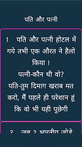 You can find best funny jokes. Hindi Funny Jokes 2021 By Original Story Studio Android Apps Appagg