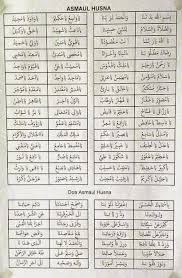 Setiap muslim dianjurkan membaca dan meresapi makna dari asmaul husna. Teks Arab Dan Teks Latin Asmaul Husna Beserta Do Anya Cinta Pustaka Islam