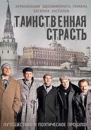 скачать русские фильмы бесплатно через торрента в хорошем качестве Skachat Torrent K Filmu Tainstvennaya Strast 13 Serij Movies Film Drama