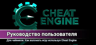 как взломать метро 2033 на деньги через Cheat Engine Kak Polzovatsya Cheat Engine Vzlom Igr Resursov Speedhack Anti Random Coremission
