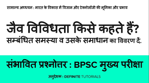 What Is Biodiversity In Hindi Expected Question With Model Answer Youtube