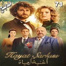 ابطال مسلسل القبضاي التركي , اسماء ابطال مسلسل القبضاي التركي , صور ابطال مسلسل القبضاي التركي , صور مسلسل القبضاي التركي , صور ابطال القبضاي المسلسل التركي 25/4/2013, 18:13 Ù…Ø³Ù„Ø³Ù„ Ø§Ù„Ø­Ù„Ù… Ø§Ù„Ø¶Ø§Ø¦Ø¹ Ù…ØªØ±Ø¬Ù… 1