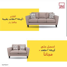 عروض و تخفيضات هوم بوكس Home Box