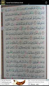 Makkiyah iklan oleh google ayat alquran al quran bacaan. Audio Surat Yasin Arab Tajwid Warna Para Android Apk Baixar