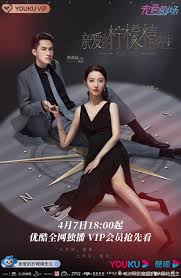 When glory launches its tenth server, he who possesses ten years of gaming experience once again throws himself into the game. How To Watch Plot Love 2021 Chinese Drama Cast Plot Ending Otakukart