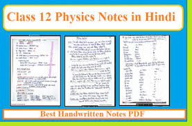 Cbse class 12 revision notes. Class 12 Physics Notes In Hindi Best Handwritten Notes Pdf