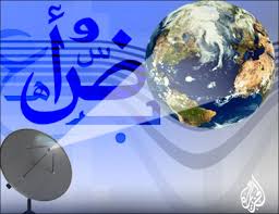 اللغة العربية وتحديات العولمة مركز الجزيرة للدراسات