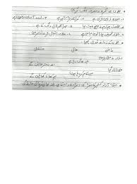 Printable first grade writing worksheets that we provide here assist with developing those fundamentals while also providing creative inspiration with fun writing prompts featuring vibrant illustrations and graphics. Urdu Worksheet 1