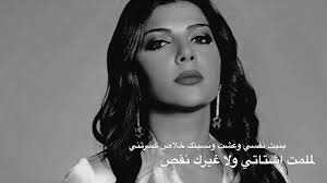 ذاك الغبي بصوت نوال الكويتيه Youtube