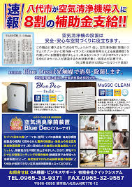 See more of 日本熊本熊本館 on facebook. æœ€æ–°ã®ç©ºæ°—æ¸…æµ„æ©Ÿã§ã‚³ãƒ­ãƒŠå¯¾ç­– è£œåŠ©é‡'ã¯çµ‚äº†ã—ã¾ã—ãŸ æœ‰é™ä¼šç¤¾ã‚¯ã‚¤ãƒƒã‚¯ã‚·ã‚¹ãƒ†ãƒ  ãƒ'ã‚½ã‚³ãƒ³ãã‚‰ã¶q Pitå…«ä»£æ ¡