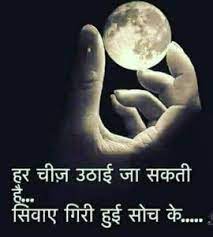 Best Hindi Shayari For Love Romantic Shayari Beautiful Love Shayari Good Thoughts Quotes Good Life Quotes Karma Quotes