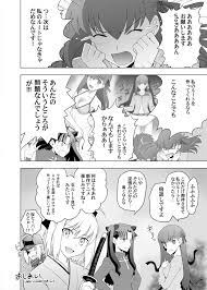 城爪草 冬コミ新刊委託中 crazycloverclub さんの漫画 86作目 ツイコミ 仮 漫画 キャラクターデザイン fate かわいい