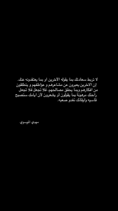 من كتاب الرقص مع الحياة لمهدي الموسوي حكم quotes شعر ايجابيه كتاب arabic quotes quotes lins