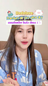 อันนี้อีกเสียงนะคะแม่ๆ แห้งไวเพียง1 วิ #Dodolove #ผ้าอ้อมเด็กสําเร็จรูป  #ผ้าอ้อมสำหรับเด็กแรกเกิด #เเพมเพิสเด็ก #แพมเพิสสำหรับเด็กแรกเกิด  #แพมเพิสใช้ดีสำหรับเด็ก