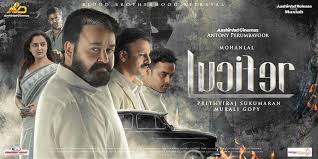 To see the estimated ticket sell numbers you have to go to the second table. List Of Most Popular Highest Grossing Malayalam Movies The Indian Wire