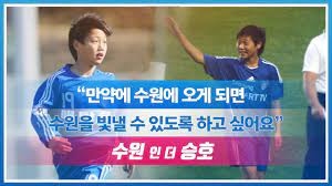 그러면서 수원이 최근 백승호 측에 보낸 문서에 '백승호 선수 영입이 어렵다는 판단에 이르렀다'는 수원 측의 입장을 최종 확인하고, 이후 선수영입을 재추진했다며 선수등록에 아무런 문제가 없다는. ë°±ìŠ¹í˜¸ í´ëŸ½ ê²½ë ¥ ë‚˜ë¬´ìœ„í‚¤