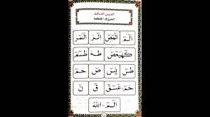 It was amazing 5.00 · rating details · 5 ratings · 0 reviews. Al Qaeda Al Noorania Lessons All Videos Fluent Arabic