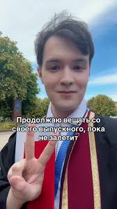 Победа ✌️ #graduation #mastersdegree