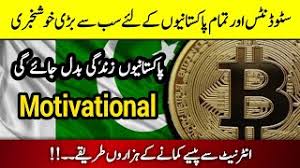 What is pi network in pakistan | mine cryptocurrency from mobile, pi network kyc verificationpi network is a new socialchain app which utilizes the cryptoc. Good News Cryptocurrency Legal In Pakistan Waqar Zaka Earn Money Online Pi Network Btc Youtube