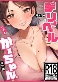 Hentai] Doujinshi - デリヘル呼んだらガチのかーちゃんが来た話。  たろバウム (Adult, Hentai, R18) |  Buy from Doujin Republic - Online Shop for Japanese Hentai