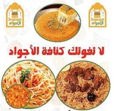 مطاعم مضغوط الأجواد نجران Food Fruit Cantaloupe