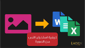 كيفية استخراج النص من الصورة دليل كامل in 2021 gaming logos logos