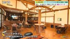 リーフデカフェ｜お店情報｜ももち浜ストア番組公式サイト - テレビ西日本